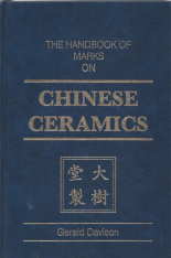 Image for THE HANDBOOK OF MARKS ON CHINESE CERAMICS